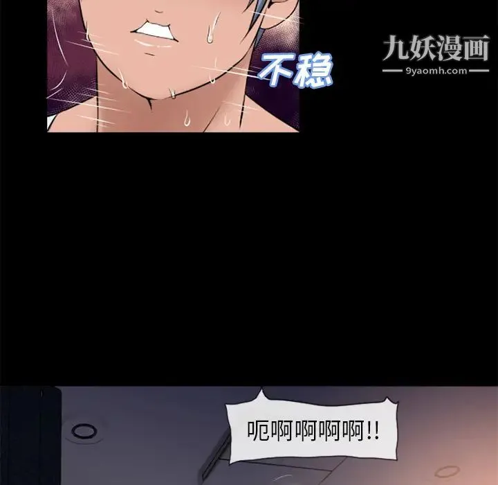 湿乐园 第52话 第94页