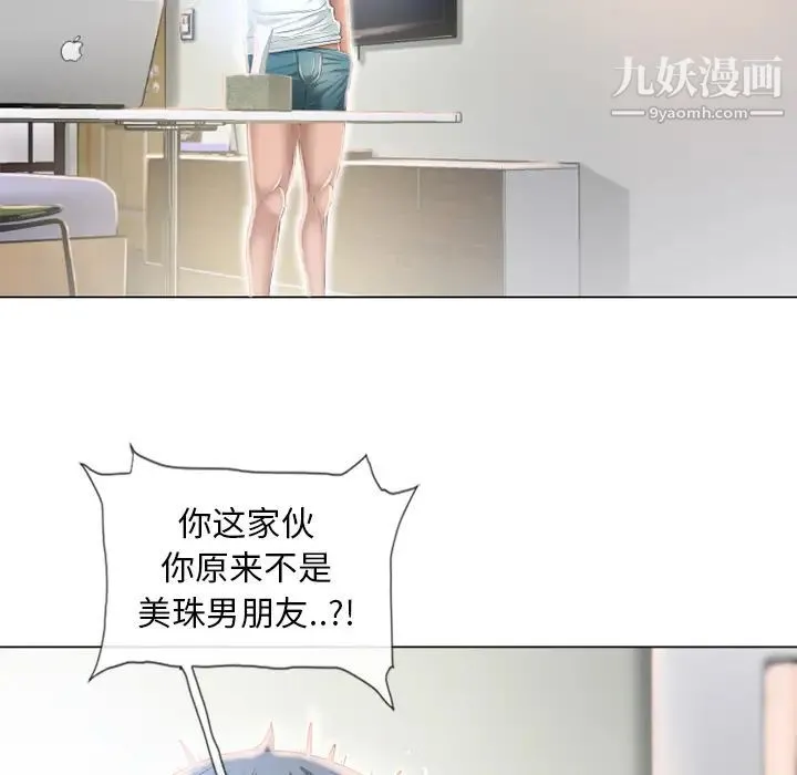 湿乐园 第52话 第10页