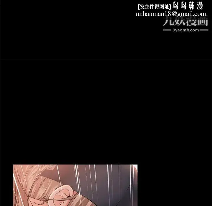湿乐园 第52话 第48页