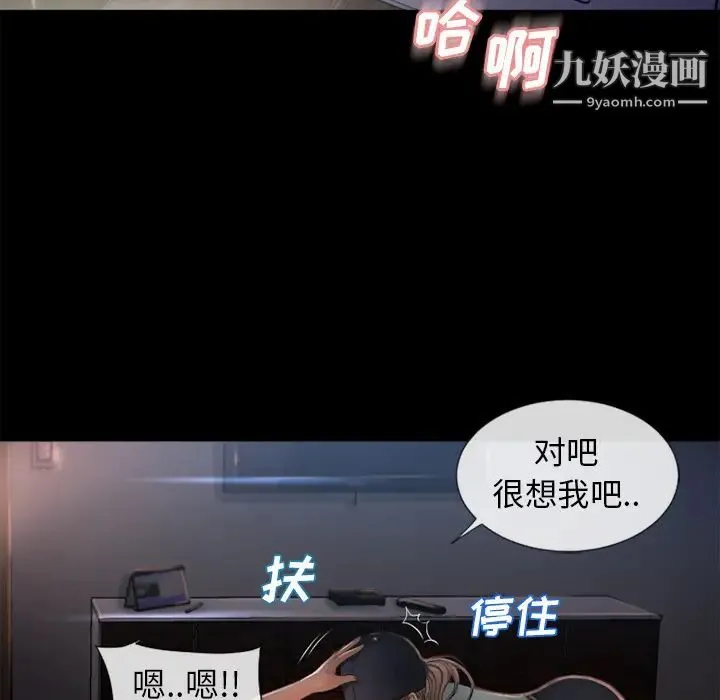 湿乐园 第52话 第71页