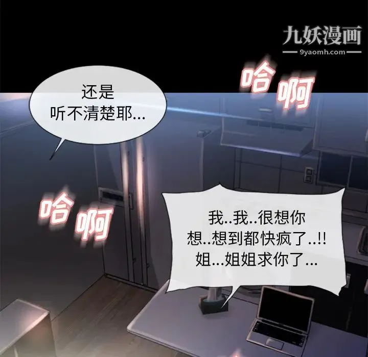 湿乐园 第52话 第70页