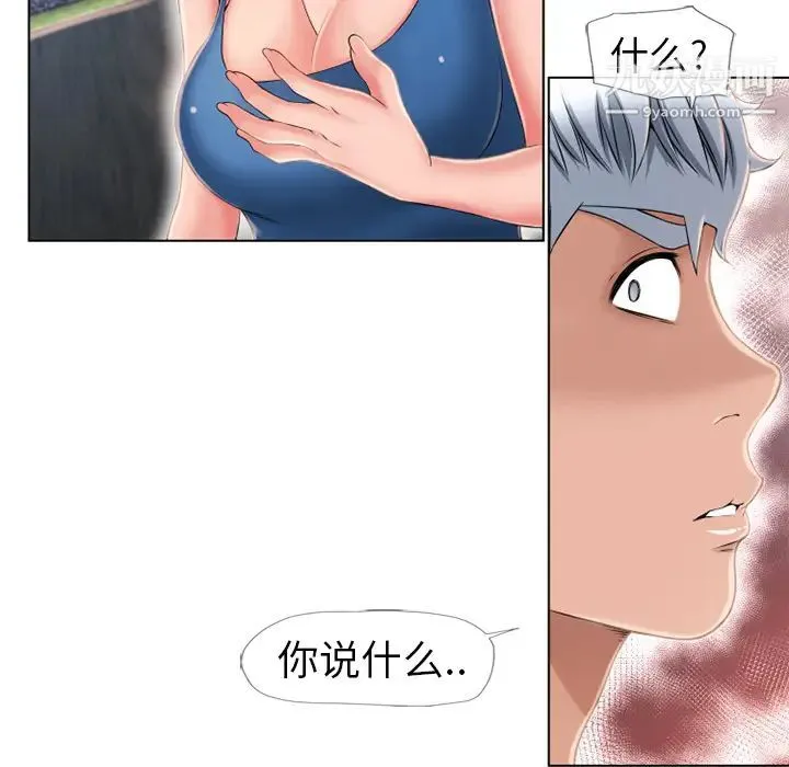 湿乐园 第45话 第33页