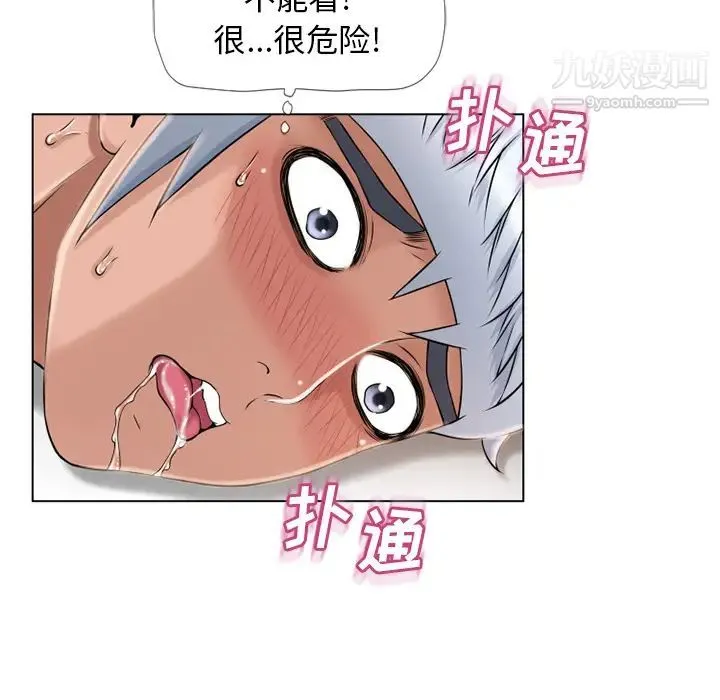 湿乐园 第45话 第14页