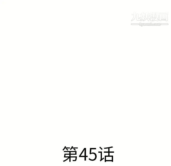湿乐园 第45话 第9页