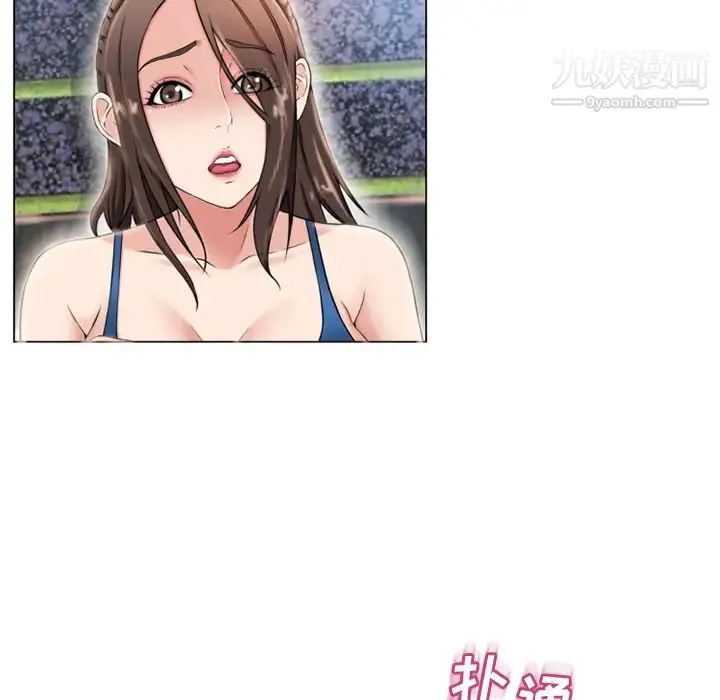 湿乐园 第45话 第12页