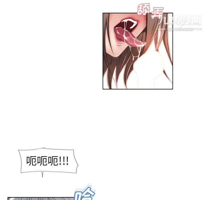 湿乐园 第45话 第83页