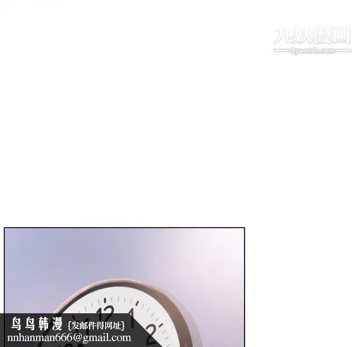 湿乐园 第45话 第45页