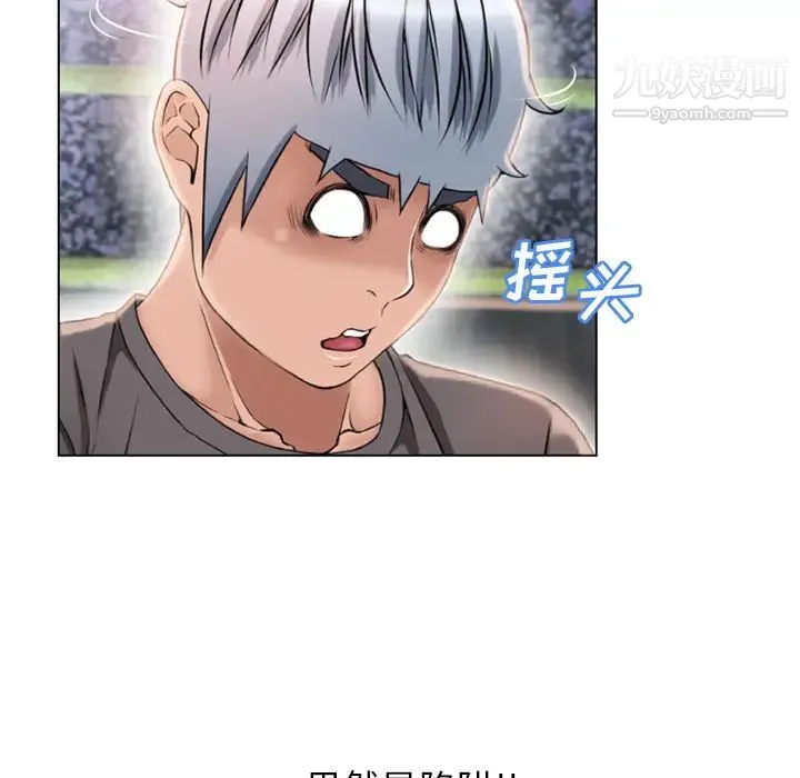 湿乐园 第45话 第38页