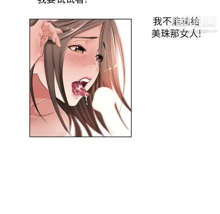 湿乐园 第45话 第82页