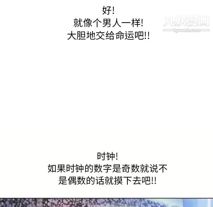 湿乐园 第45话 第43页