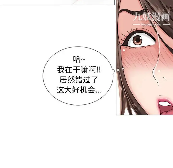 湿乐园 第45话 第20页