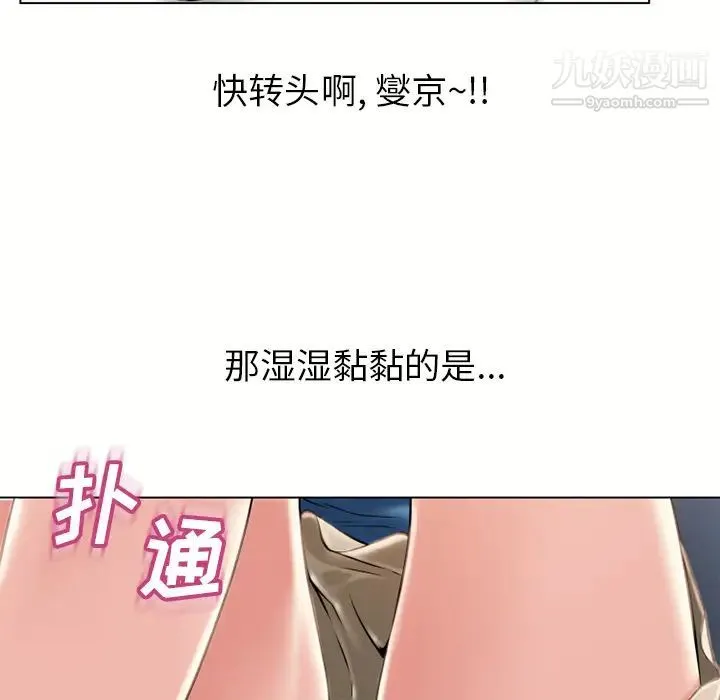 湿乐园 第45话 第7页
