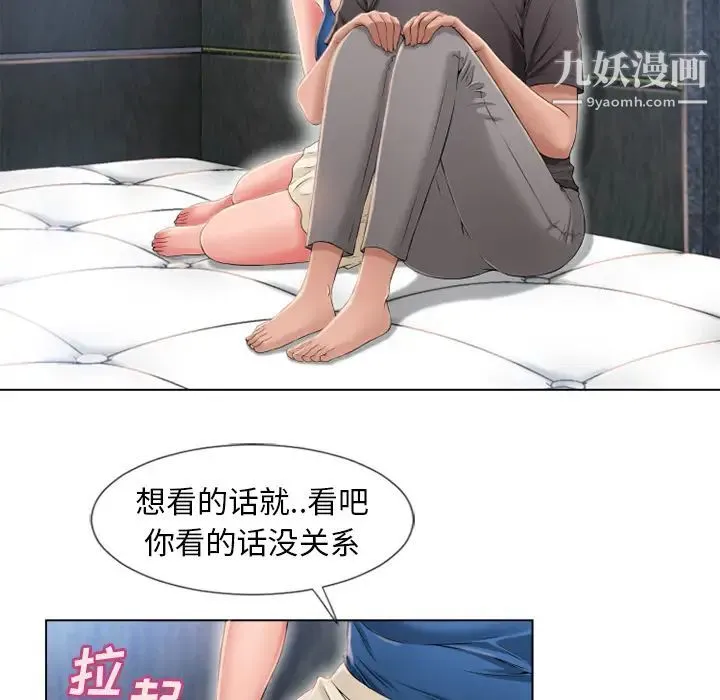 湿乐园 第45话 第23页