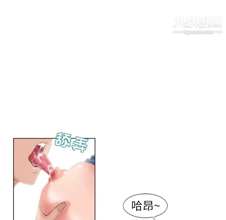 湿乐园 第45话 第69页