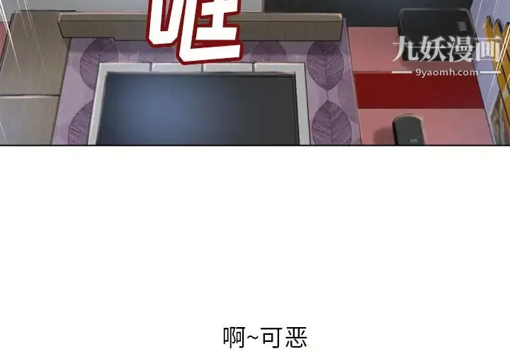 湿乐园 第45话 第2页