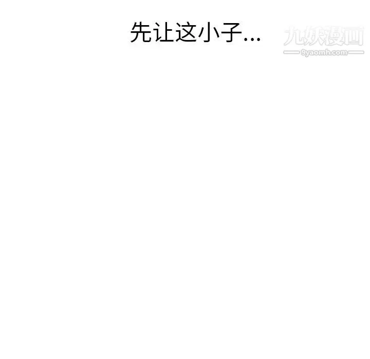 湿乐园 第45话 第74页