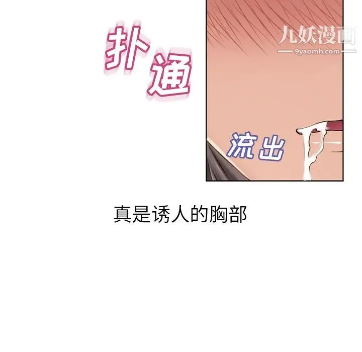 湿乐园 第45话 第52页
