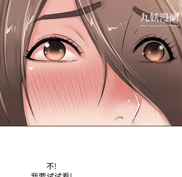 湿乐园 第45话 第81页