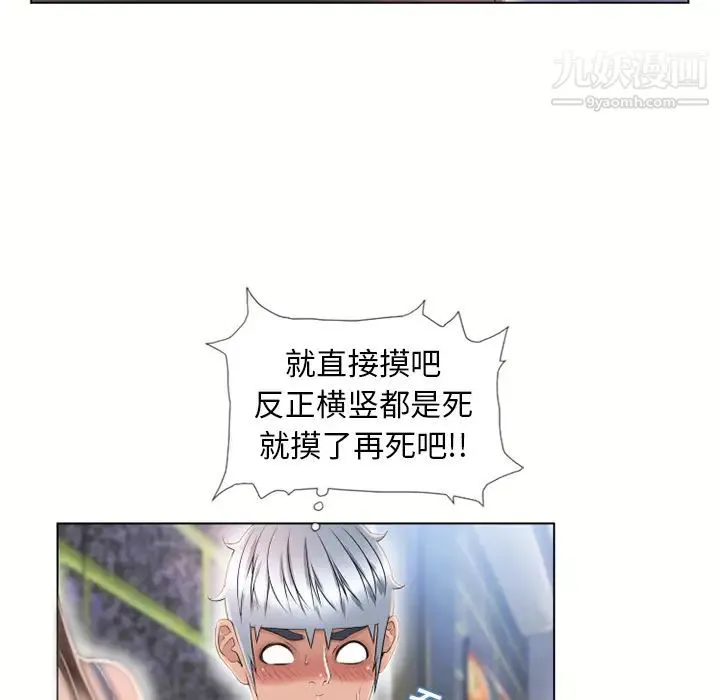 湿乐园 第45话 第48页