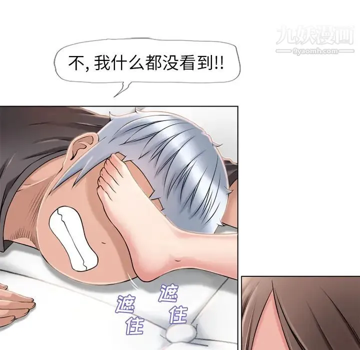 湿乐园 第45话 第19页