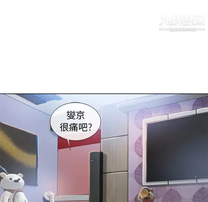 湿乐园 第45话 第21页