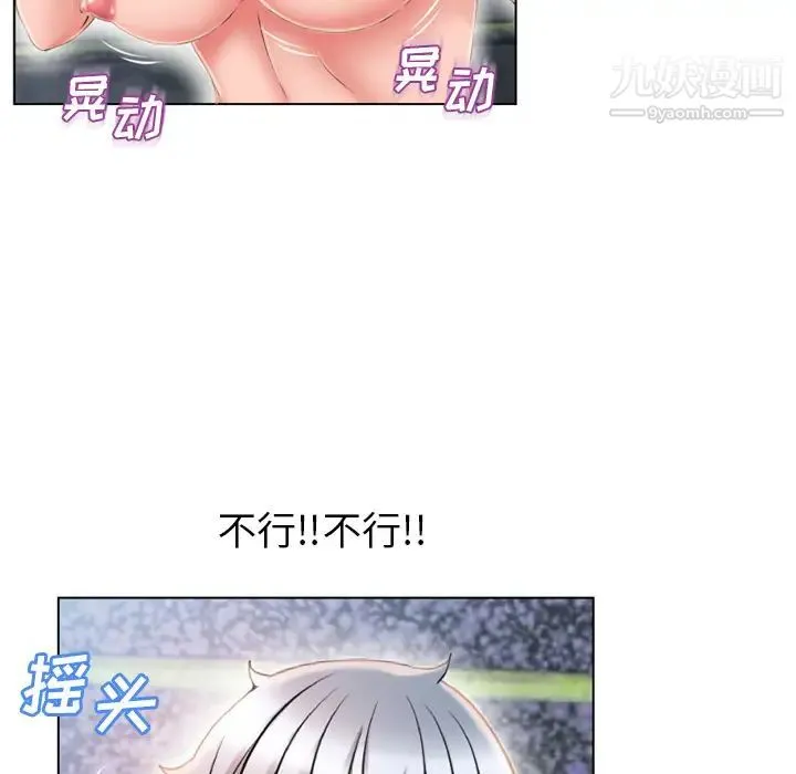 湿乐园 第45话 第37页