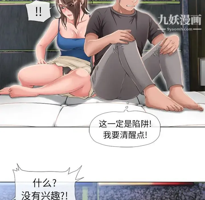 湿乐园 第45话 第28页