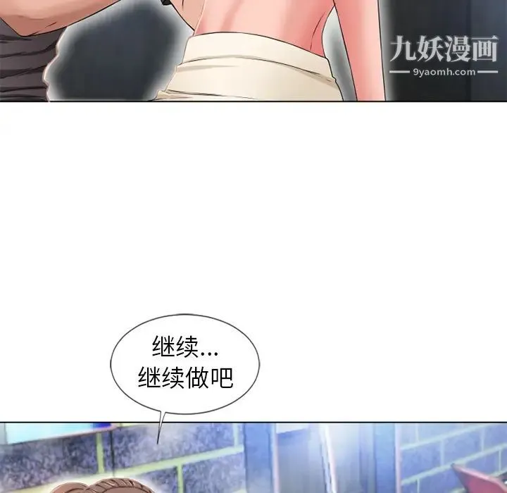 湿乐园 第45话 第64页