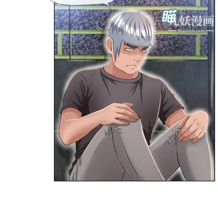 湿乐园 第45话 第25页