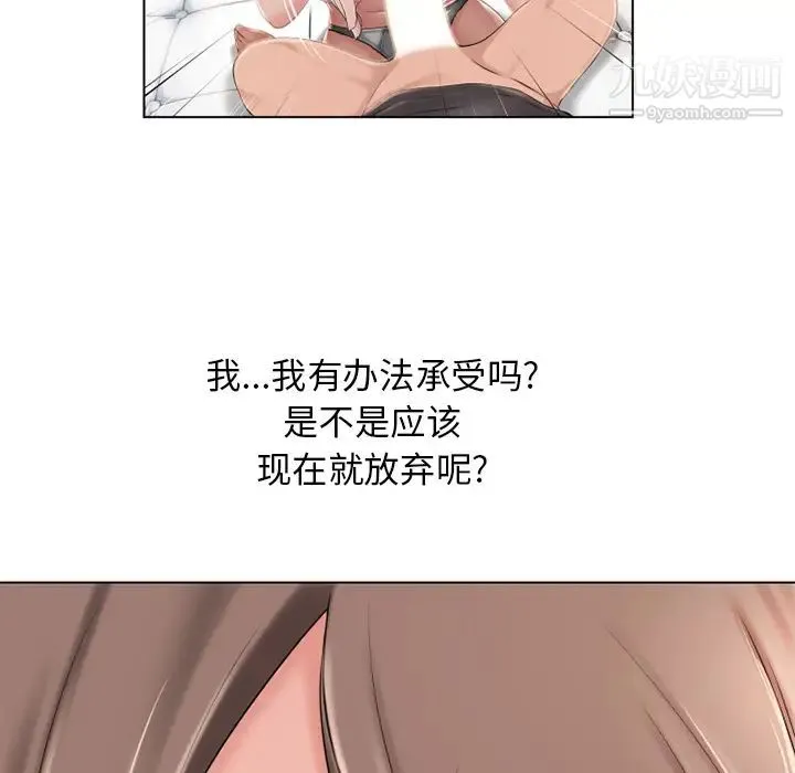 湿乐园 第45话 第80页
