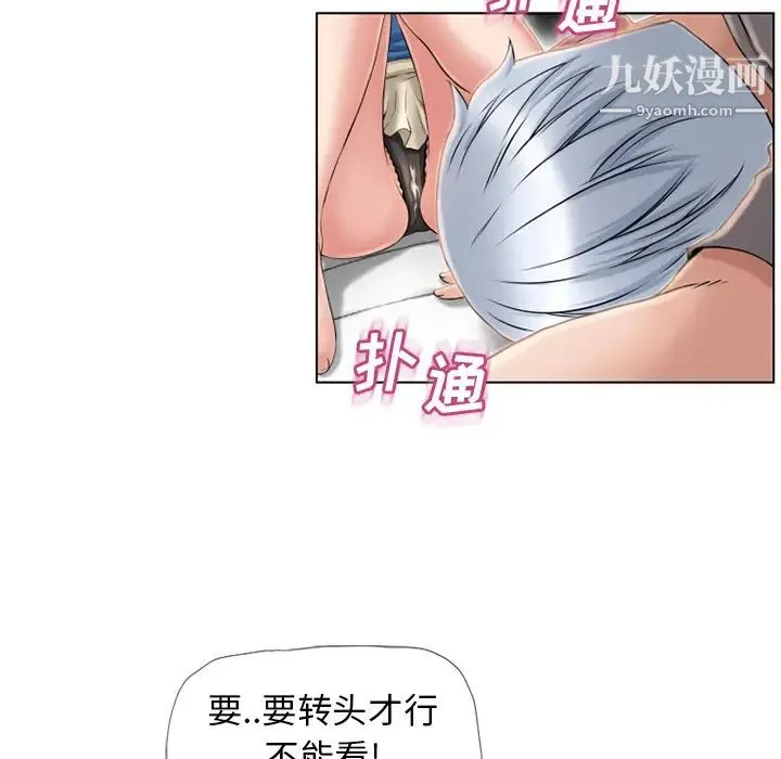 湿乐园 第45话 第13页