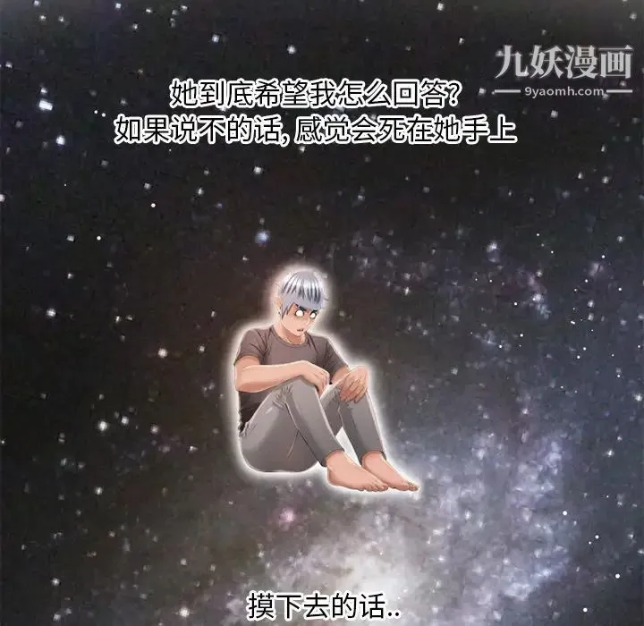 湿乐园 第45话 第41页