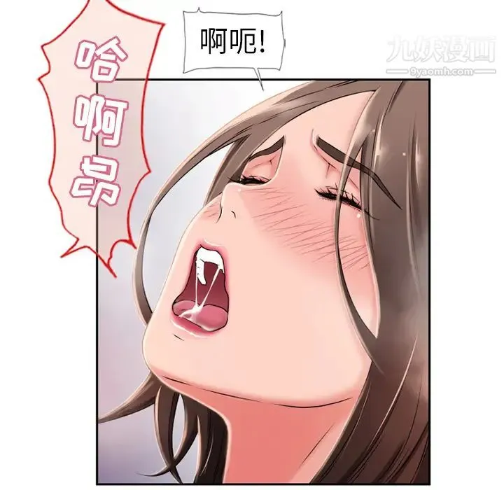 湿乐园 第45话 第58页