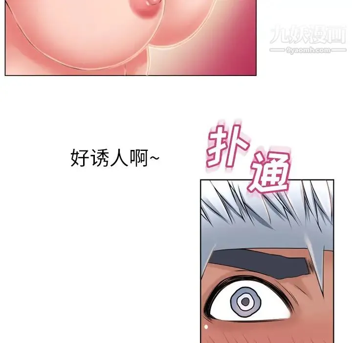 湿乐园 第45话 第51页