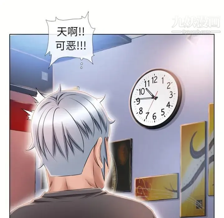 湿乐园 第45话 第47页