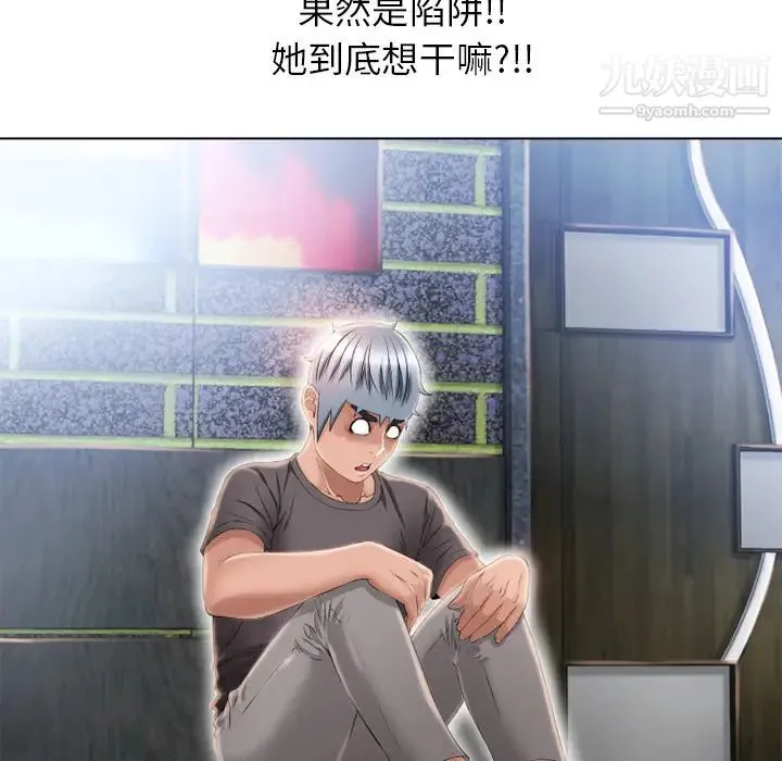 湿乐园 第45话 第39页