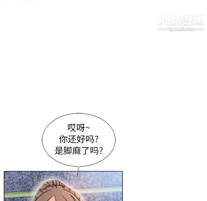 湿乐园 第45话 第11页