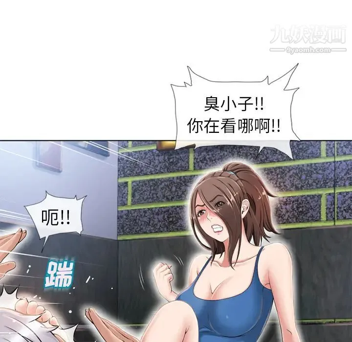 湿乐园 第45话 第17页