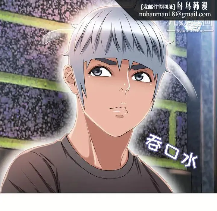 湿乐园 第45话 第44页
