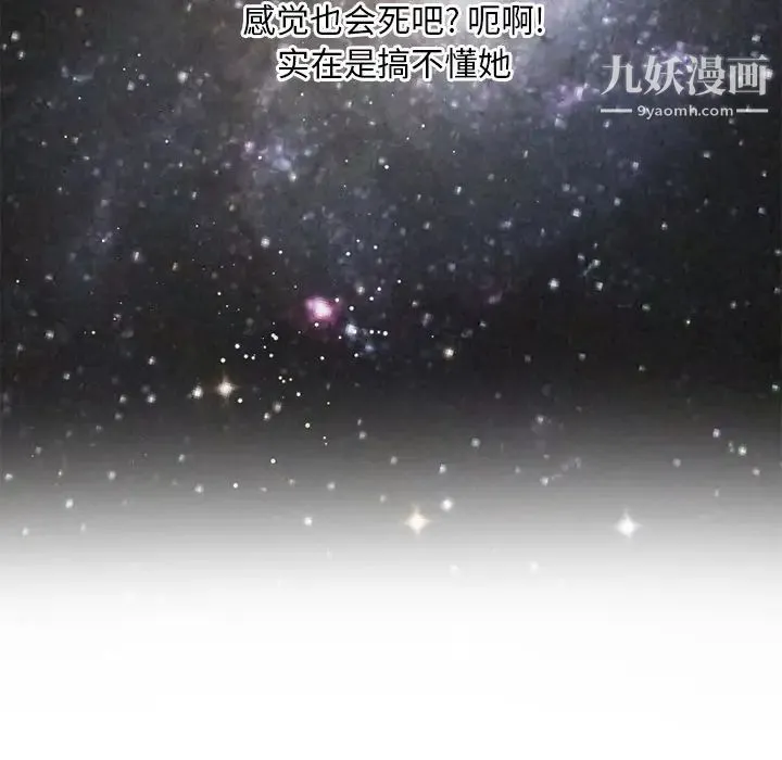 湿乐园 第45话 第42页