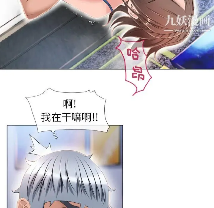 湿乐园 第45话 第61页