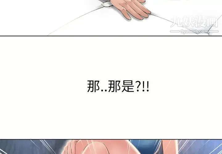 湿乐园 第45话 第4页