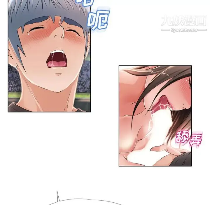 湿乐园 第45话 第84页