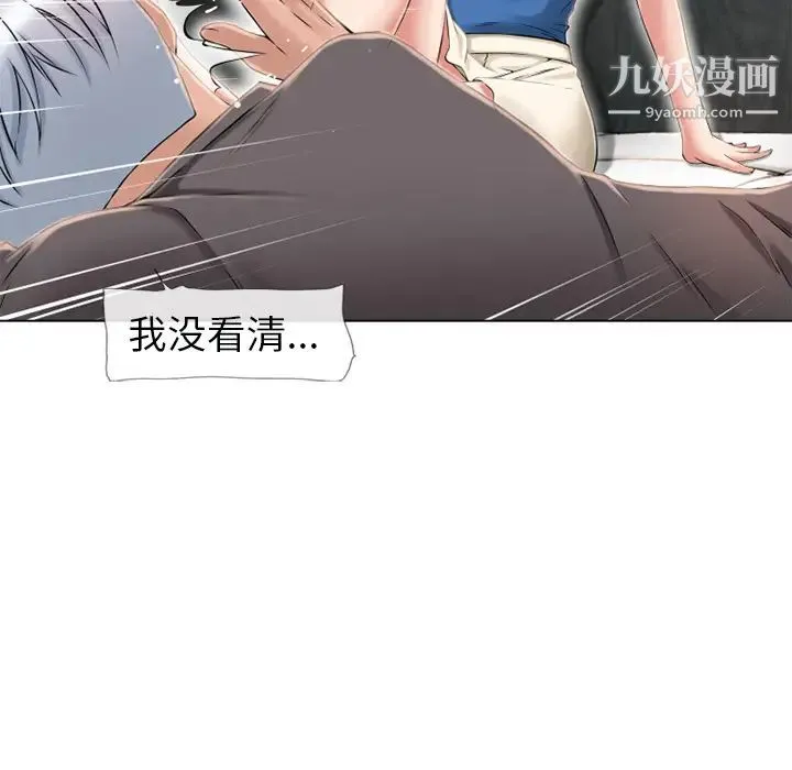 湿乐园 第45话 第18页