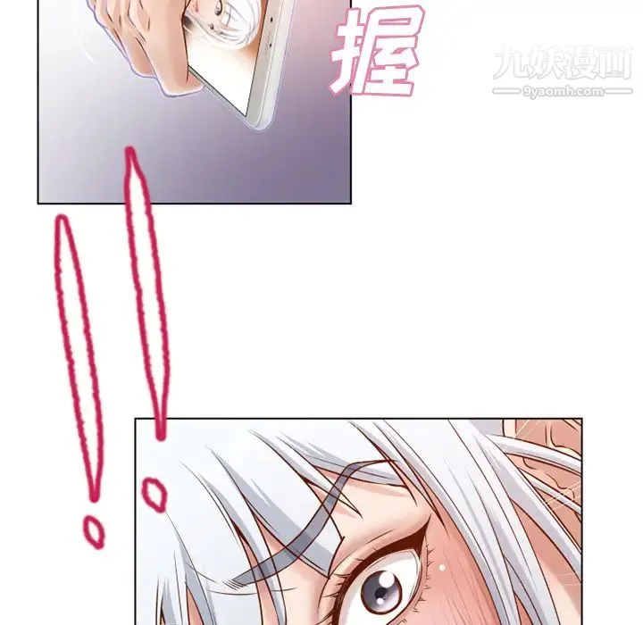 湿乐园 第37话 第47页