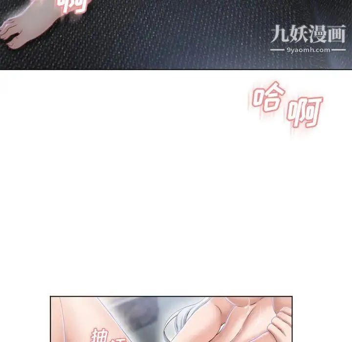 湿乐园 第37话 第11页