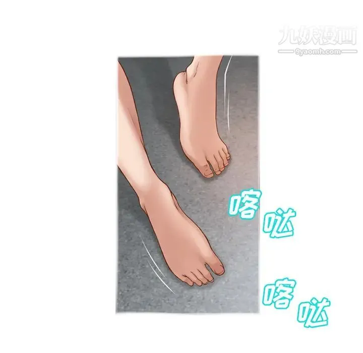 湿乐园 第37话 第49页