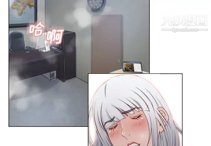 湿乐园 第37话 第3页