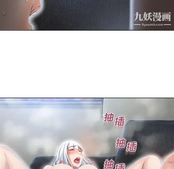 湿乐园 第37话 第22页