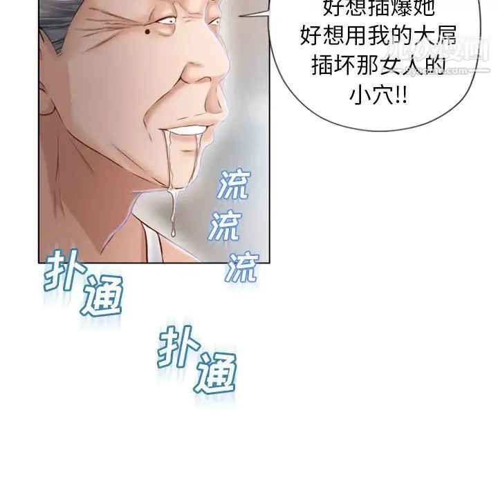 湿乐园 第37话 第18页